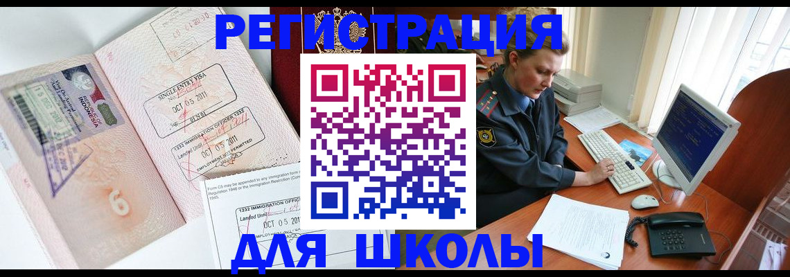временная регистрация купить в Ейске