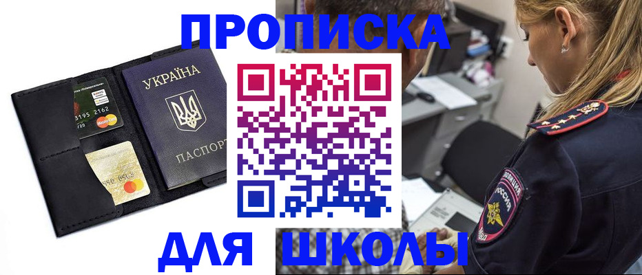 прописка иностранных граждан в Ейске
