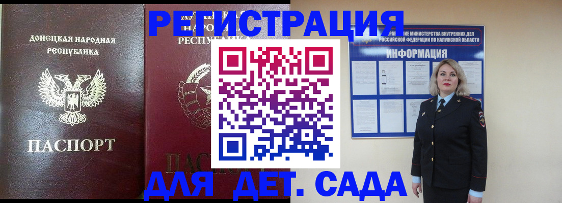 прописка в квартире в Ейске